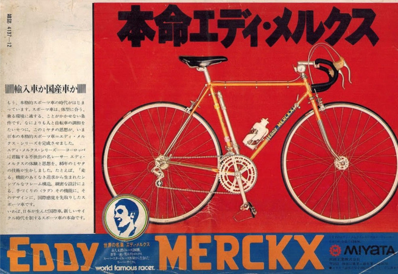 Classic steel racing koga miyata Merckx